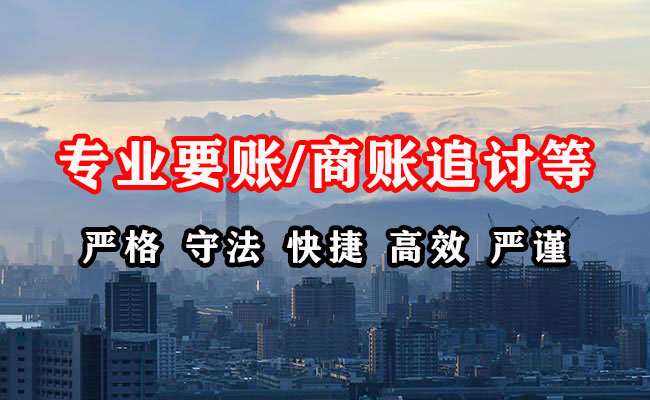 石台讨债公司